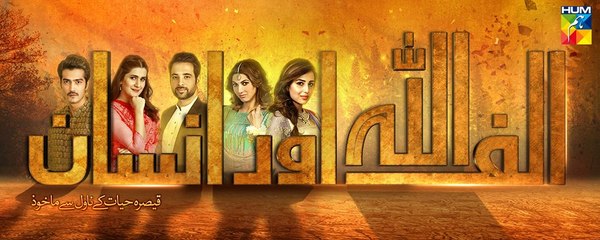 Alif Allah Aur Insaan Episode 6 Full 30 May 2017 HUM TV Drama