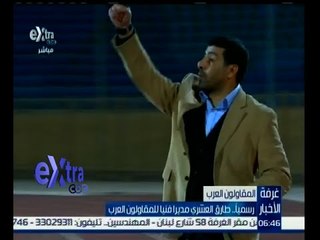 #غرفة_الأخبار | طارق العشري خلفاً للمعلم كمديراً فنياً للمقاولون العرب