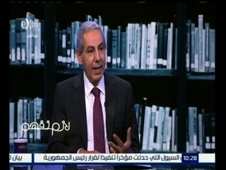 #لازم_نفهم | الحلقة الكاملة 15 نوفمبر 2015 | لقاء خاص مع المهندس طارق قابيل وزير التجارة والصناعة