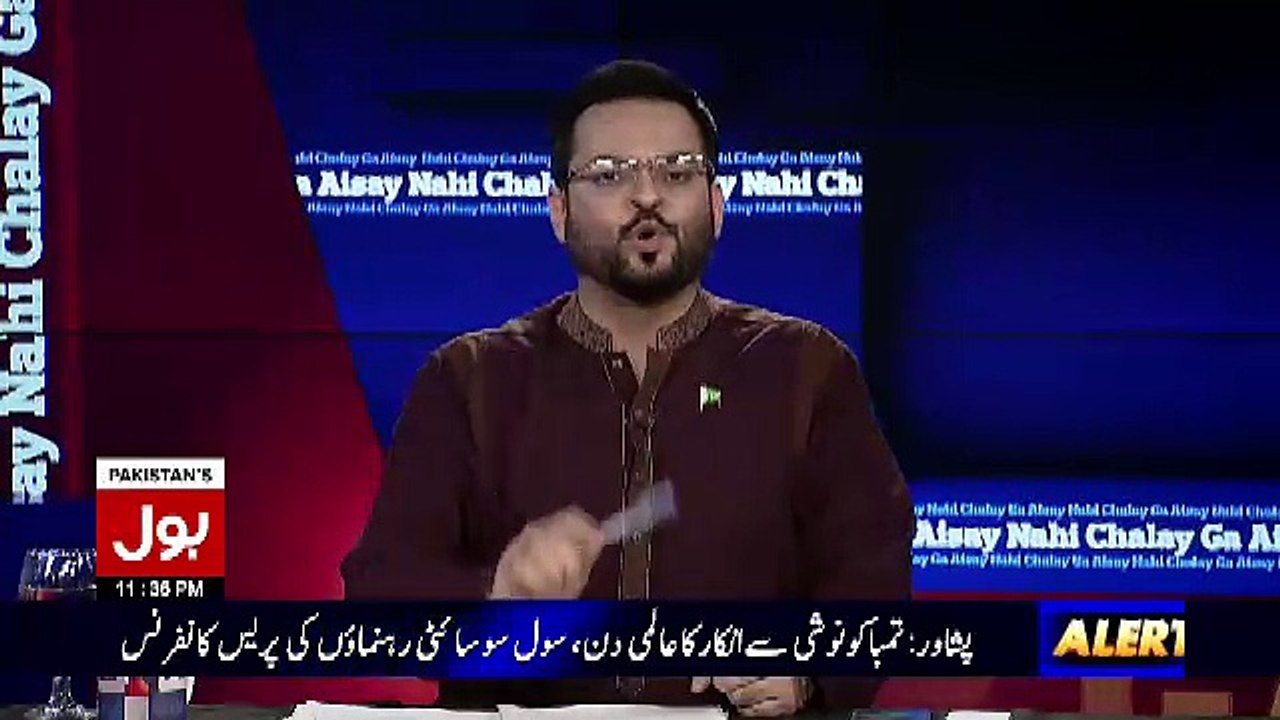 Aamir Liaqat Plays Leak Call Of Hamid Mir..