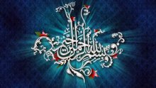 Surah Al Fatiha Parah ) with Urdu Translation