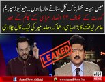 Aamir Liaqat Plays Leak Call Of Hamid Mir..