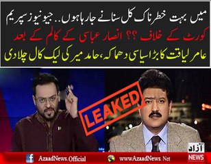 Aamir Liaqat Plays Leak Call Of Hamid Mir..