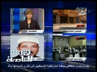 #هنا_العاصمة | عضو ائتلاف قبائل قنا: سنجتمع غداً بعواقل وحكماء أسوان لدرء الفتنة