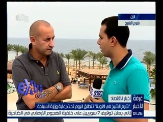 #غرفة_الأخبار | " شرم الشيخ في قلوبنا " تنطلق اليوم تحت رعاية وزارة السياحة
