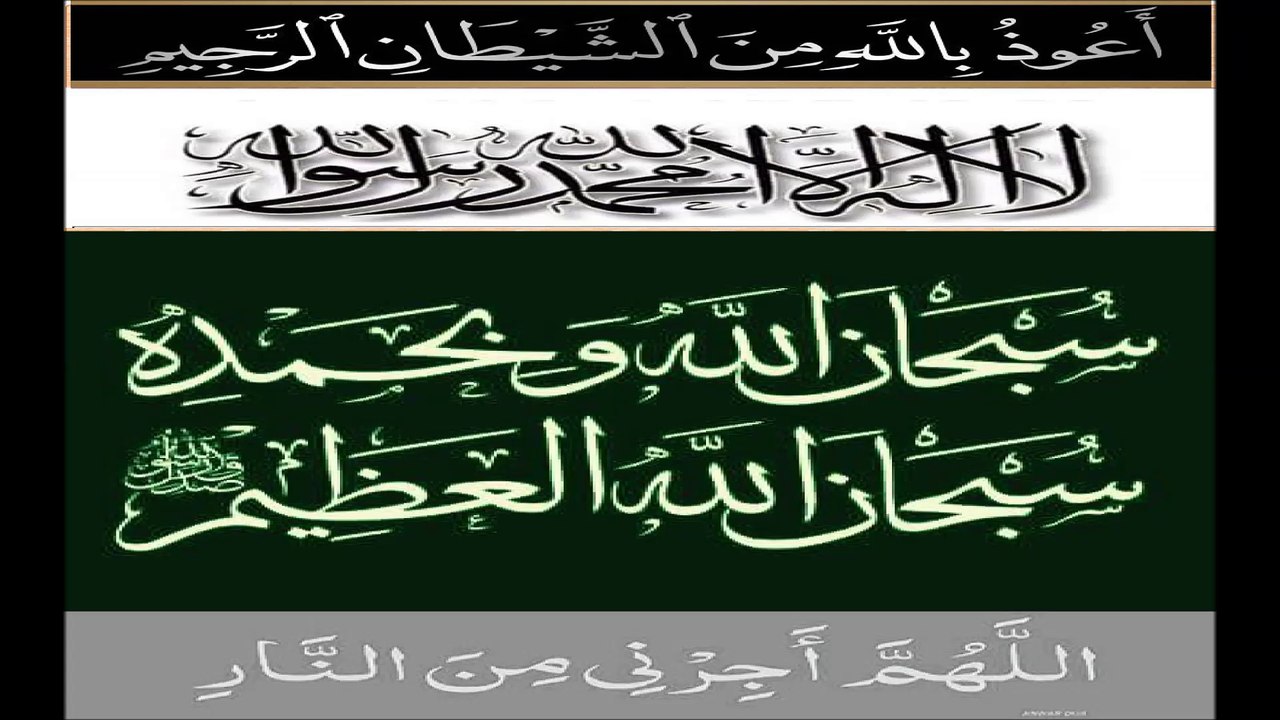 SURATS QURAN 3 QUL SHAREEF By SUDAIS