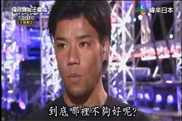 極限體能王慶端午20170528 5/5