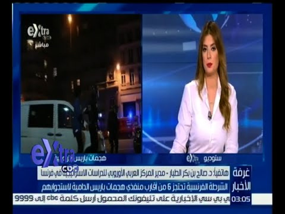 #غرفة_الأخبار | الشرطة الفرنسية تحتجز 6 من أقارب منفذي هجمات باريس الدامية لاستجوابهم