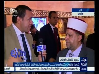 #غرفة_الأخبار | لقاء مع وزير الأوقاف الفلسطيني على هامش مؤتمر تجديد الخطاب الديني في الأقصر