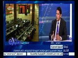 #غرفة_الأخبار | مبيعات المصريين تدفع مؤشرات البورصة للتراجع في ختام التعاملات