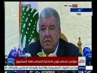 #غرفة_الأخبار | مؤتمر صحفي لوزير الخارجية اللبناني نهاد المشنوق وتصريحات بشأن حادث البراجنة