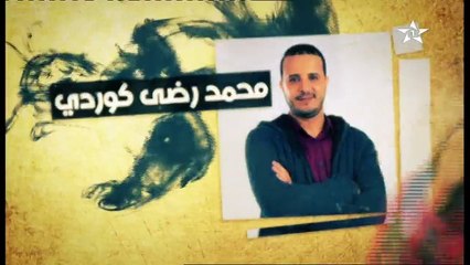 Dar lghezlan 2 ep 4 دار الغزلان 2 الحلقة