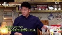 [RAW] 170530 House Cook Master Baek Episode 16-part 1