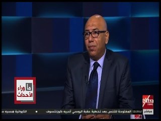 ما وراء الحدث |  العميد خالد عكاشة : تنظيم داعش استهدف المسيحيين فى سوريا بالعديد من الاوقات
