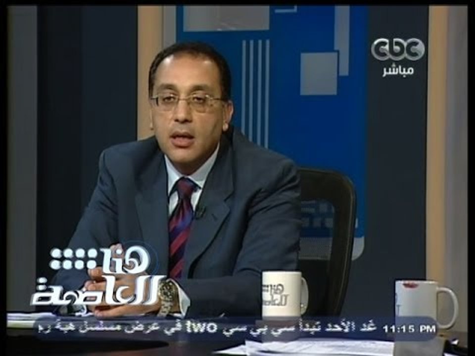 #هنا_العاصمة | وزير الإسكان : سنقيم مشروعات كبرى للتنمية في المساحة ما بين حلايب وشلاتين ومرسى علم