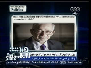 #هنا_العاصمة | البرلمان الكندي يحيل طلبا للحكومة لحظر نشاط الإخوان على الأراضي الكندية