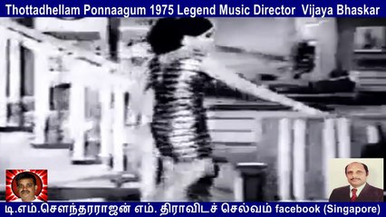 Thottadhellam Ponnaagum 1975 Legend Music Director  Vijaya Bhaskar  song 2