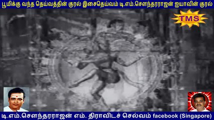 Vadivukku Valai Kappu   1962   T M Soundararajan Legend   sung  3