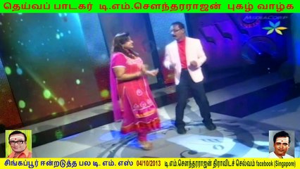 T M. Sounderarajan legend & panneerselvam ,