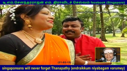 thanapathy memories will always be with us part 2
