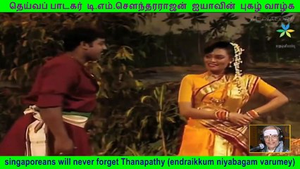 thanapathy memories will always be with us part 7
