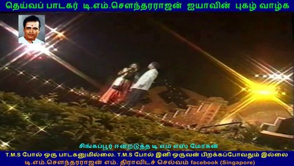 TMS golden voice is with TMS Moghan in Singapore vol 14