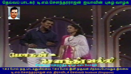 TMS golden voice is with TMS Moghan in Singapore vol 16