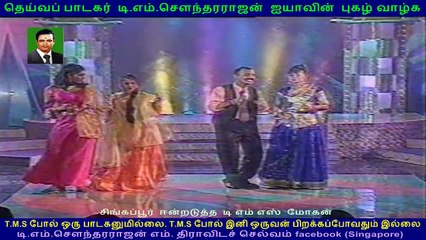 TMS golden voice is with TMS Moghan in Singapore vol 26