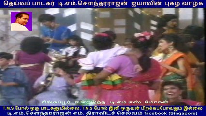 TMS golden voice is with TMS Moghan in Singapore. vol 2