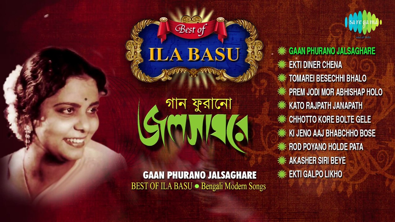 Best songs of Ila Basu - Vol. 2 -Popular Bengali Songs