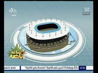 #ساعة_رياضة | شاهد…فيديو توضيحي يوضح عملية التفجير في ستاد دي فرانس