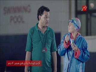 اعلان زبادى لاكتيل الجديد - رمضان 2017 - حمام السباحة -  لاكتيل طعم الصحة حلو