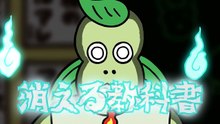 あはれ！名作くん 第２５話「学校の４９不思議