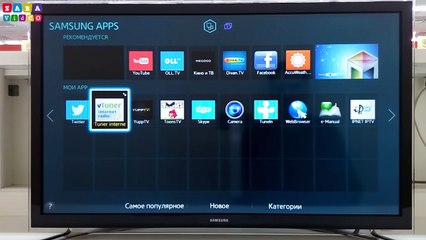 Настройка Smart TV и IPTV на телеви�