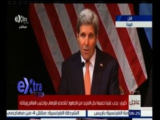 #غرفة_الأخبار | ‫‫‫‫‫شاهد…كلمة وزير الخارجية الامريكي "كيري" في مؤتمر فيينا