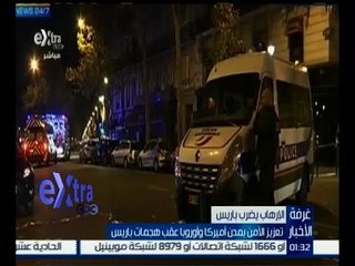 #غرفة_الأخبار | تعزيز الأمن بمدن أمريكا وأوروبا عقب هجمات باريس