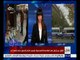 #غرفة_الأخبار | ‫فيفيولا بدوي: الرئيس الفرنسي أعلن أن الهجمات مخطط لها من الخارج و الداخل‬