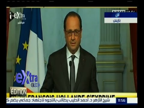 #غرفة_الأخبار | مؤتمر صحفي للرئيس الفرنسي فرانسوا أولاند في أعقاب أداث باريس الدامية