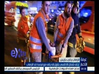 #غرفة_الأخبار | الرئيس السيسي يؤكد تضامن مصر مع فرنسا ومساندتها للجهود الدولية لمكافحة الإرهاب