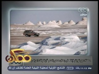 #ممكن | حملة عبر تويتر لإظهار جمال مصر باسم " بيقولك أعرف بلدك "