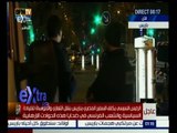 #غرفة_الأخبار | بيان رئاسة الجمهورية المصرية بشأن  الهجمات التي تتعرض لها باريس