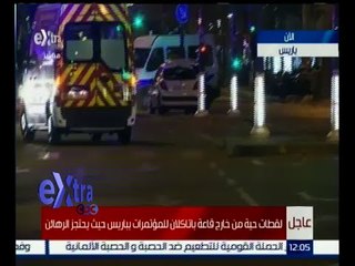 #غرفة_الأخبار | وسائل الإعلام : أكثر من 36 قتيلاً في هجمات متزامنة بالعاصمة الفرنسية باريس
