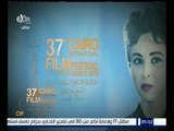#مهرجان_القاهرة_السينمائي | مواعيد عرض الأفلام المشاركة في مهرجان القاهرة السينمائي في يومه الثالث