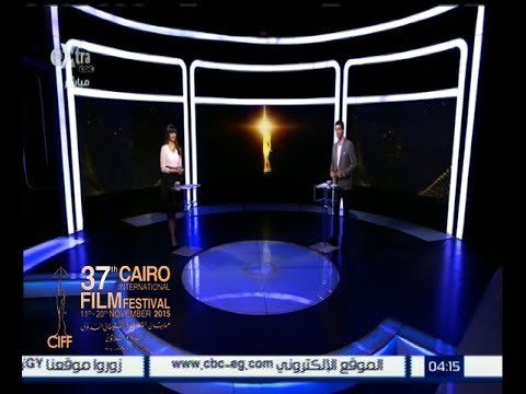 #مهرجان_القاهرة_السينمائي | ‫‫تغطية خاصة لليوم الثالث من مهرجان القاهرة السينمائي في دورته الـ 37