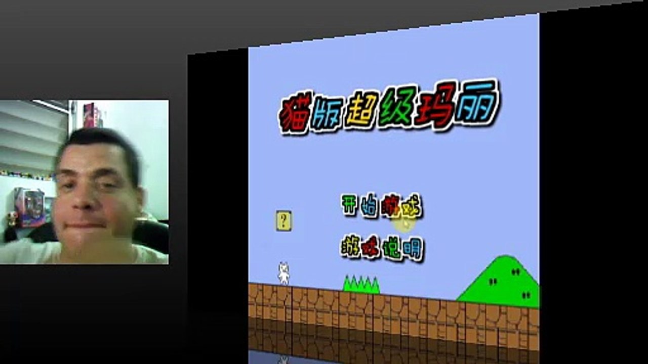 jugando el juego de gato maldito