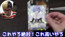 超高額カードあり？ヴァイスのリゼロを16�