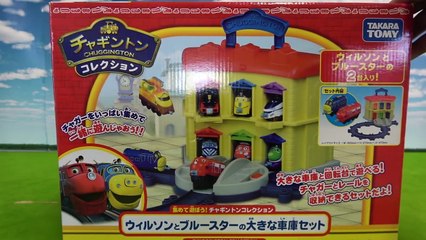 Chuggington Jumping rotation large garage, Thomas the Tank Engine Tomica Toy