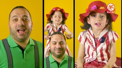 ألف با بوباية - جوان وليليان إبراهيم السيلاوي - طيور الجنة