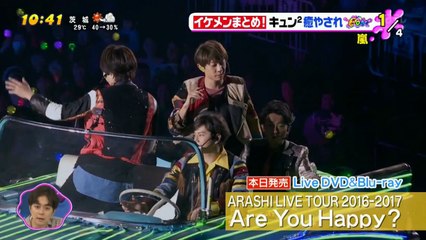 2017-05-31 PON!：ARASHI『Are You Happy?』本日発売