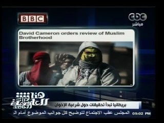#هنا_العاصمة | بريطانيا تبدأ تحقيق حول شرعية الإخوان